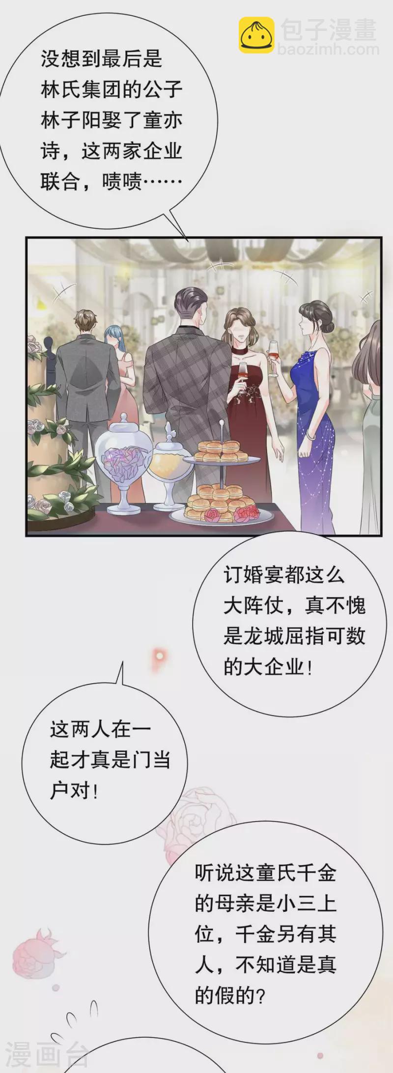 第1话 好戏开场-第2话