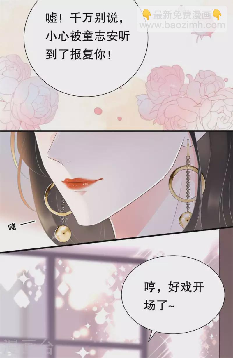 第1话 好戏开场-第2话