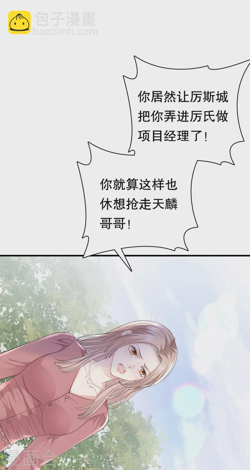 第100话 试探-第102话