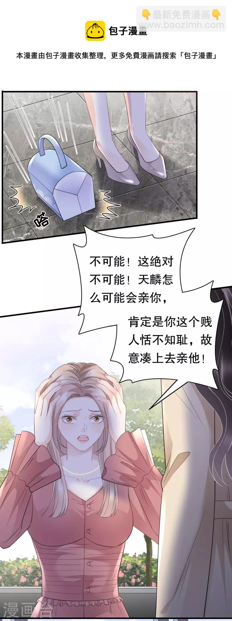 第100话 试探-第102话