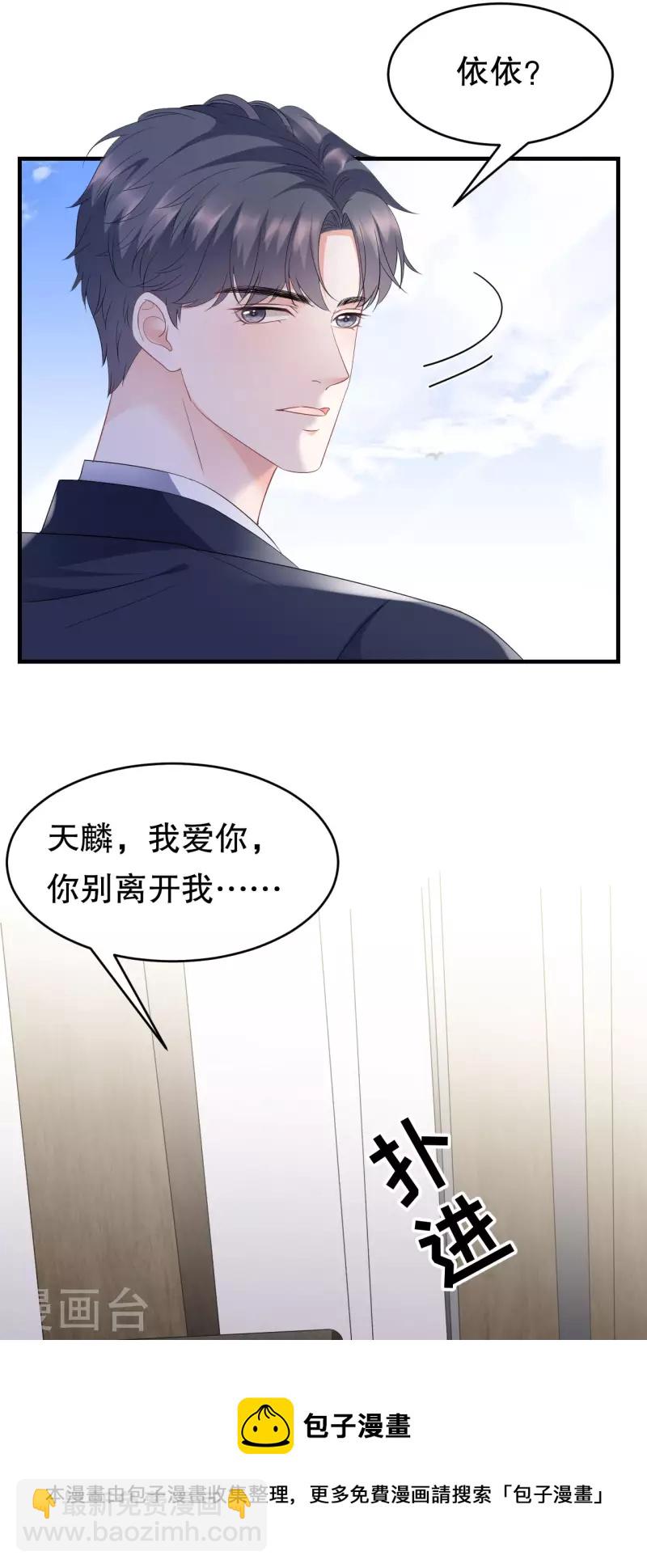第100话 试探-第102话