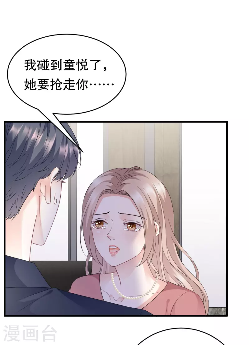 第100话 试探-第102话