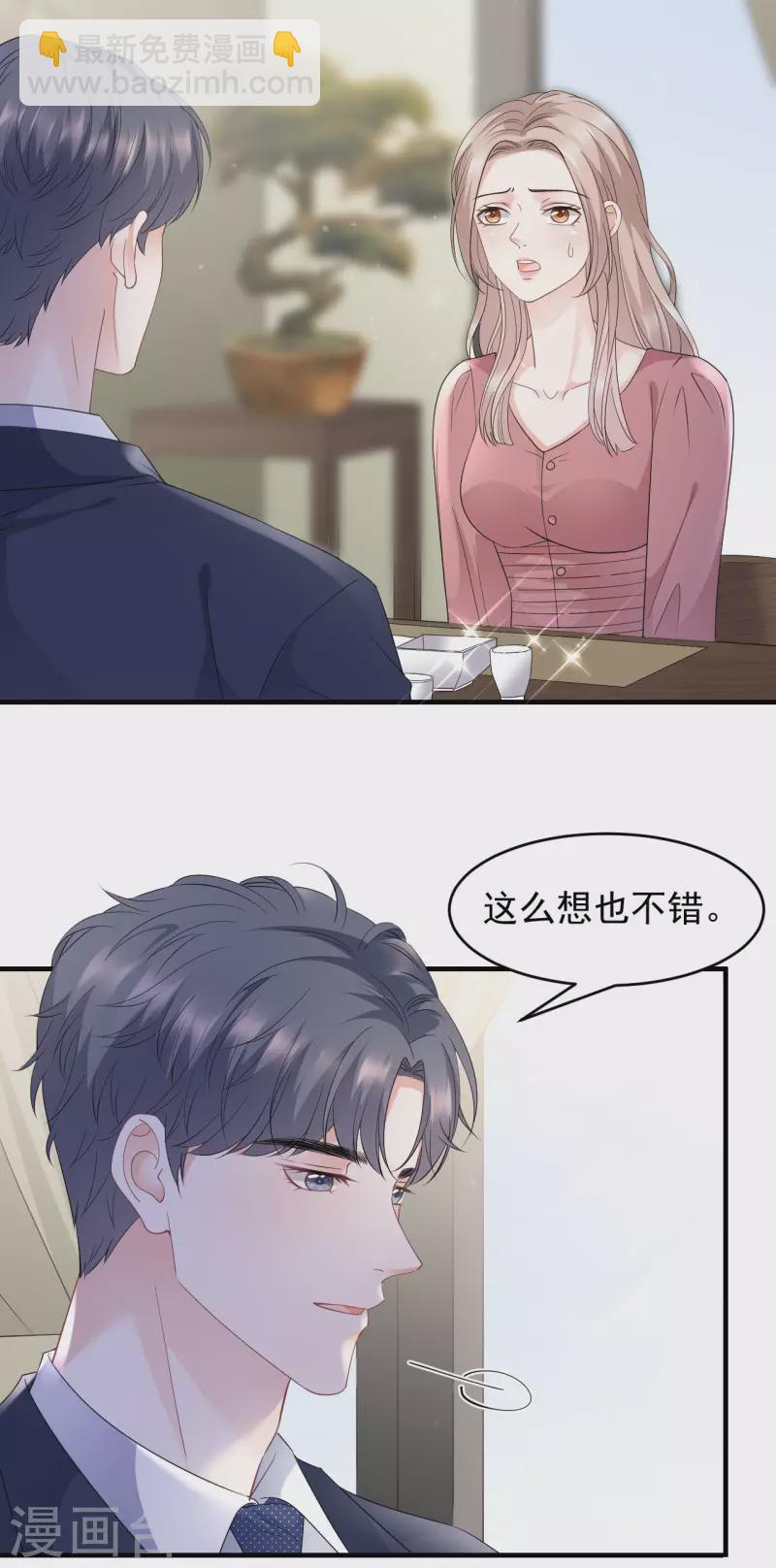 第100话 试探-第102话