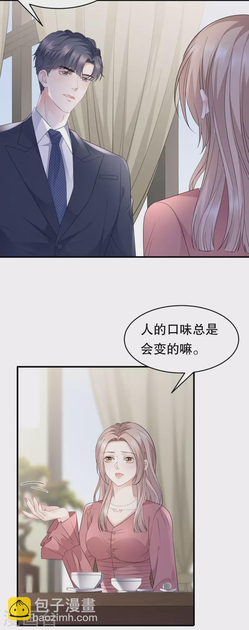 第100话 试探-第102话