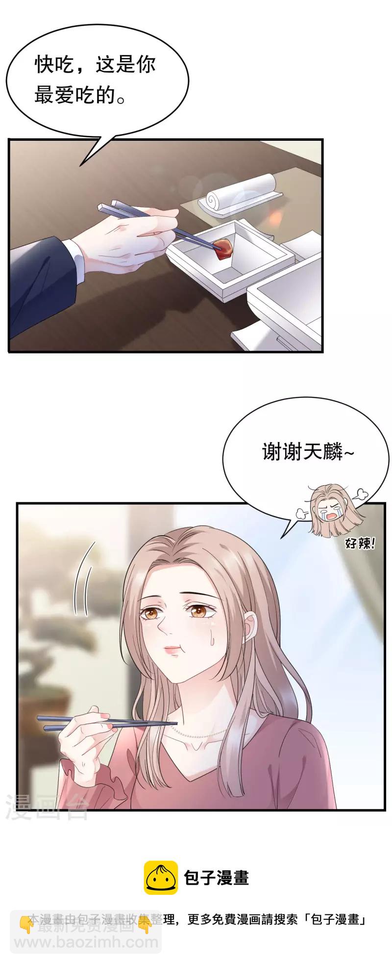 第100话 试探-第102话
