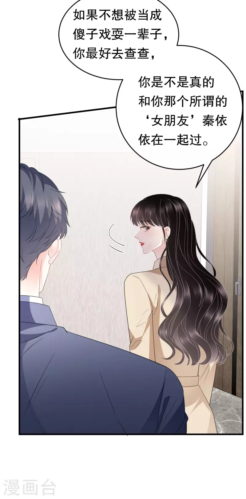 第100话 试探-第102话