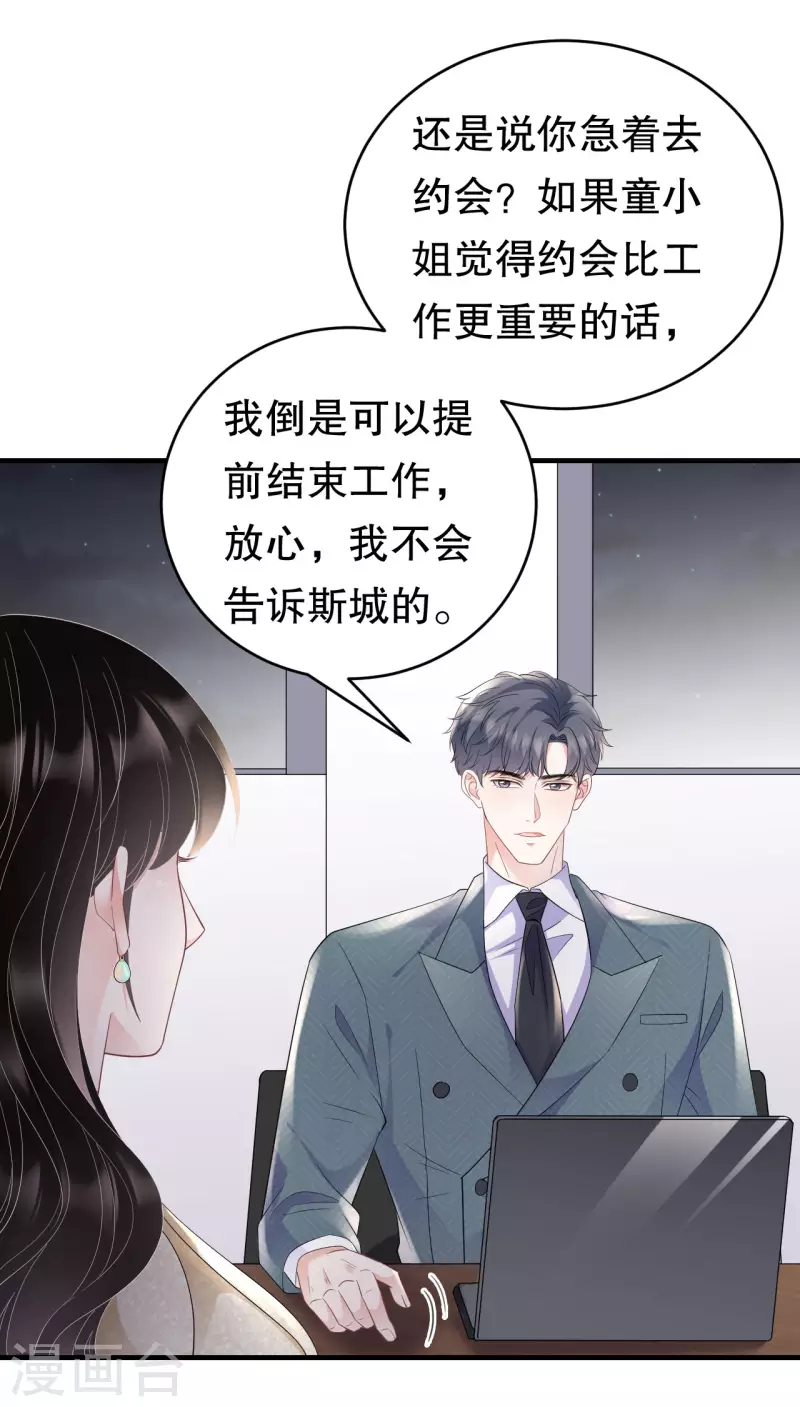 第102话 一起哈啤酒-第104话
