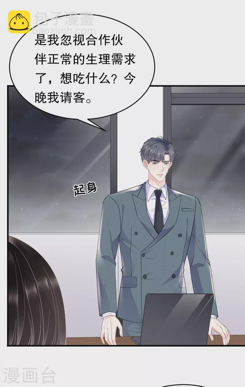 第102话 一起哈啤酒-第104话