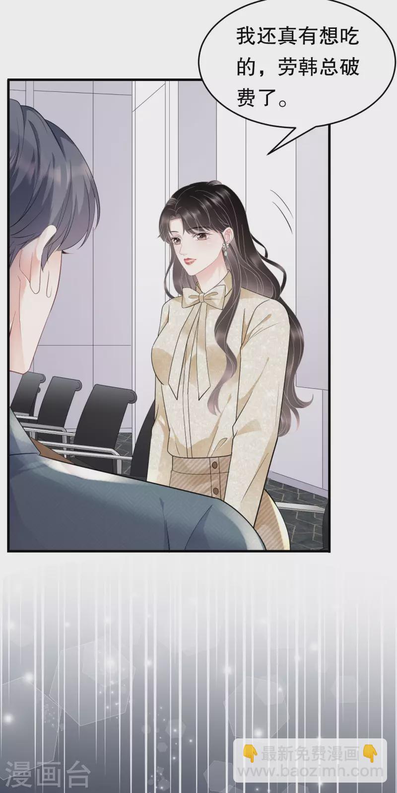 第102话 一起哈啤酒-第104话
