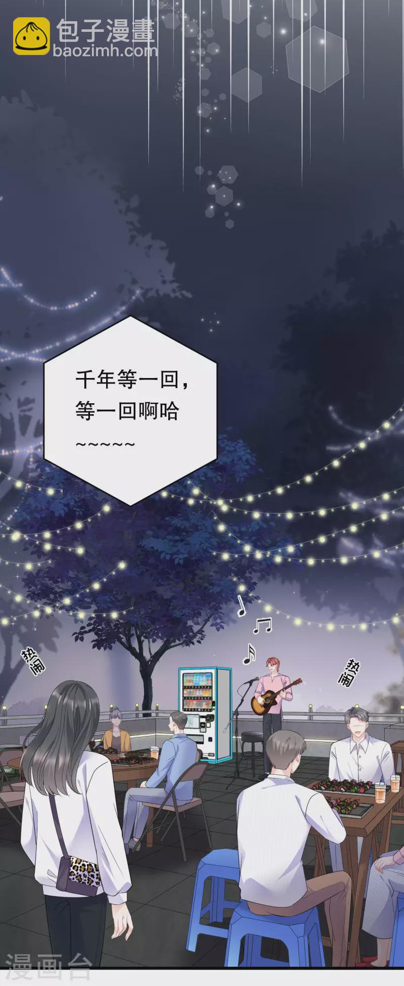 第102话 一起哈啤酒-第104话