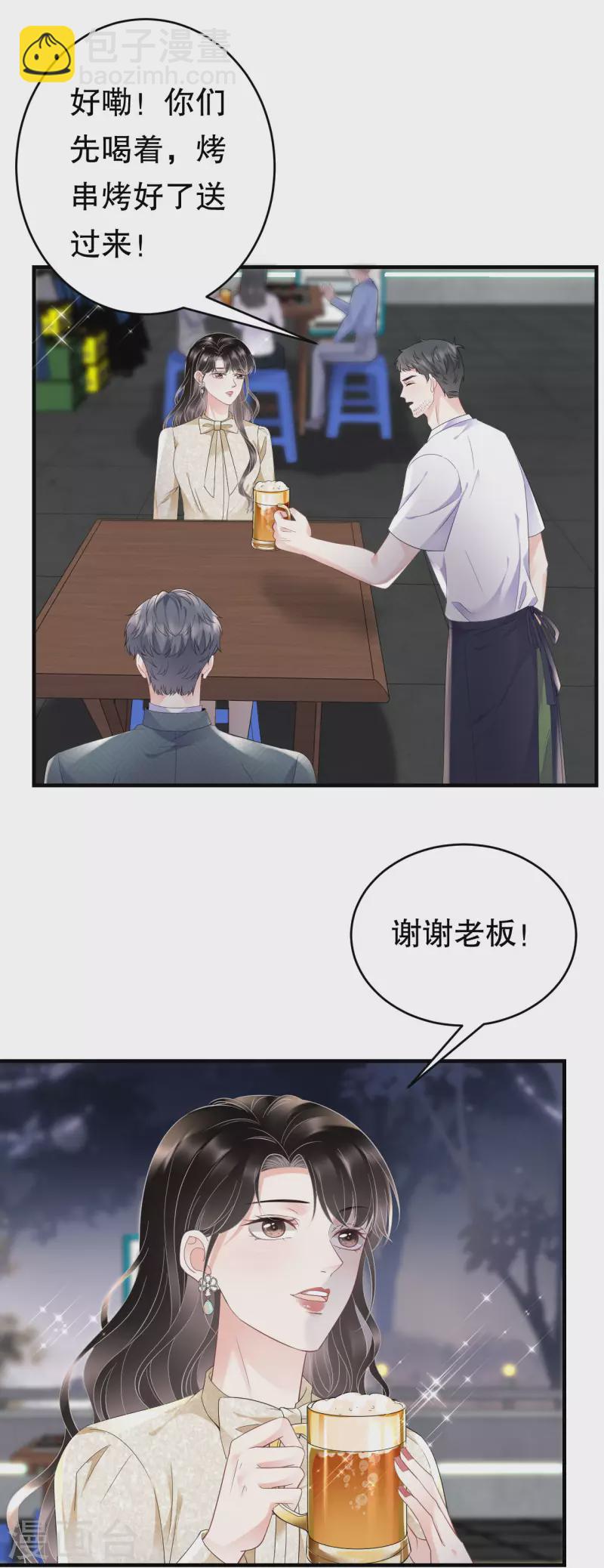 第102话 一起哈啤酒-第104话