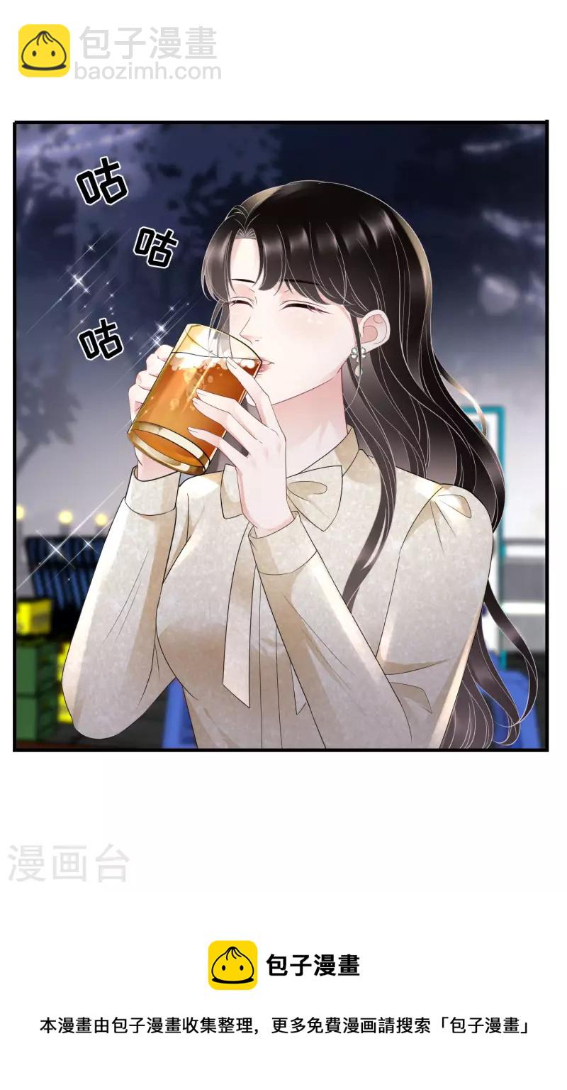 第102话 一起哈啤酒-第104话