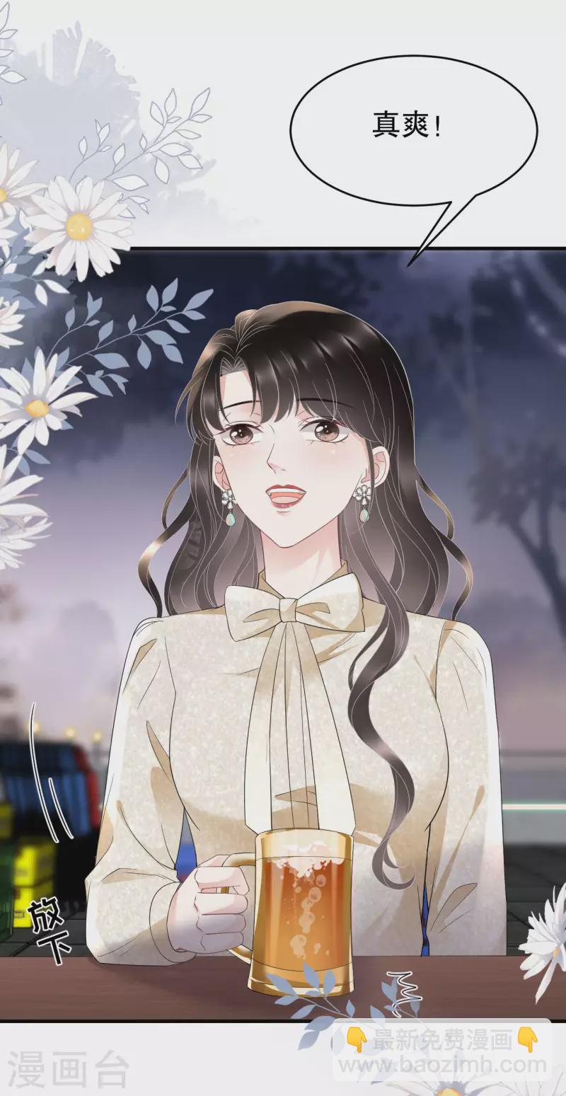 第102话 一起哈啤酒-第104话