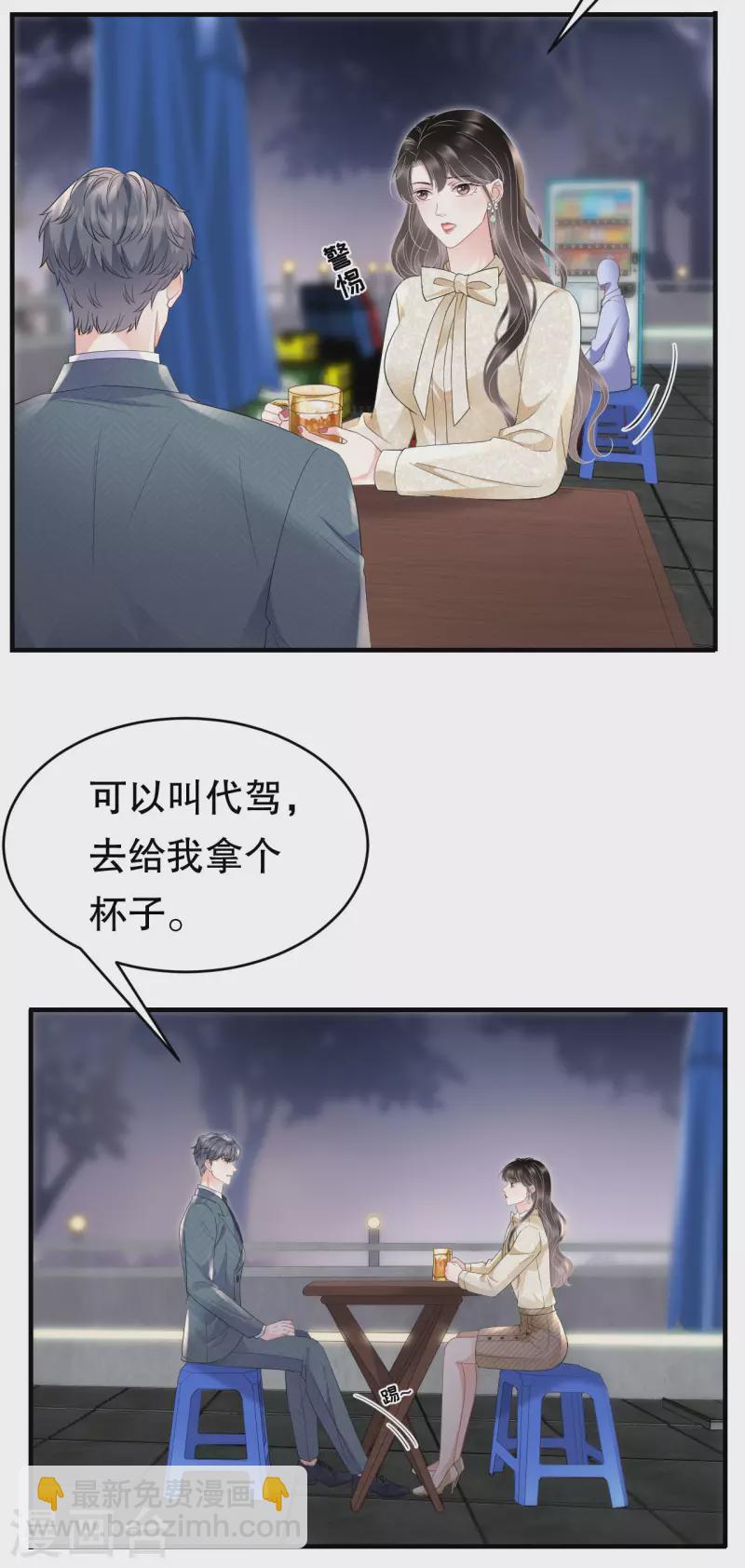 第102话 一起哈啤酒-第104话