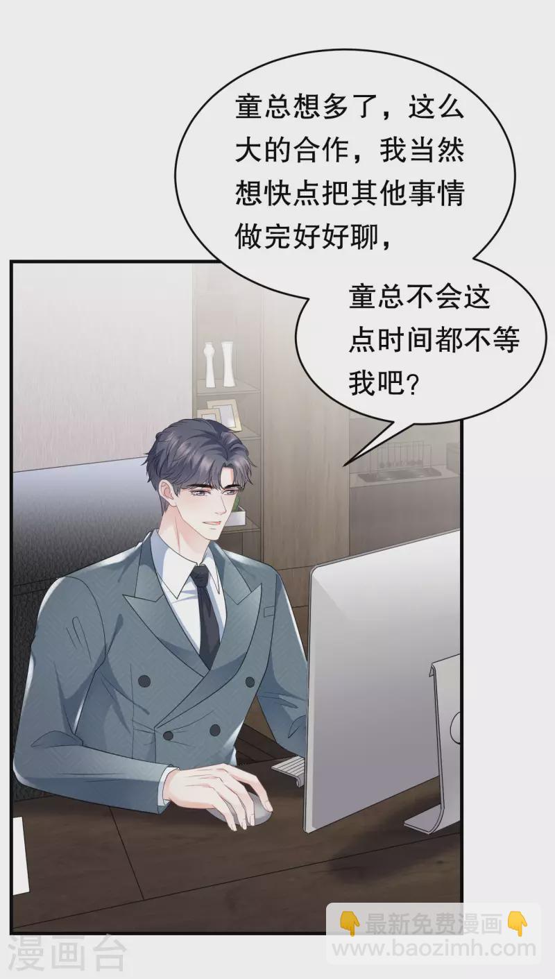 第102话 一起哈啤酒-第104话