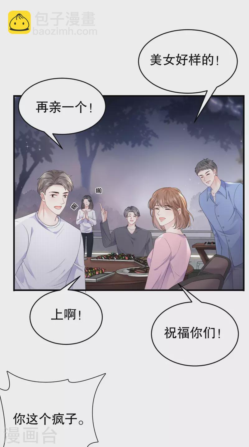 第102话 一起哈啤酒-第104话