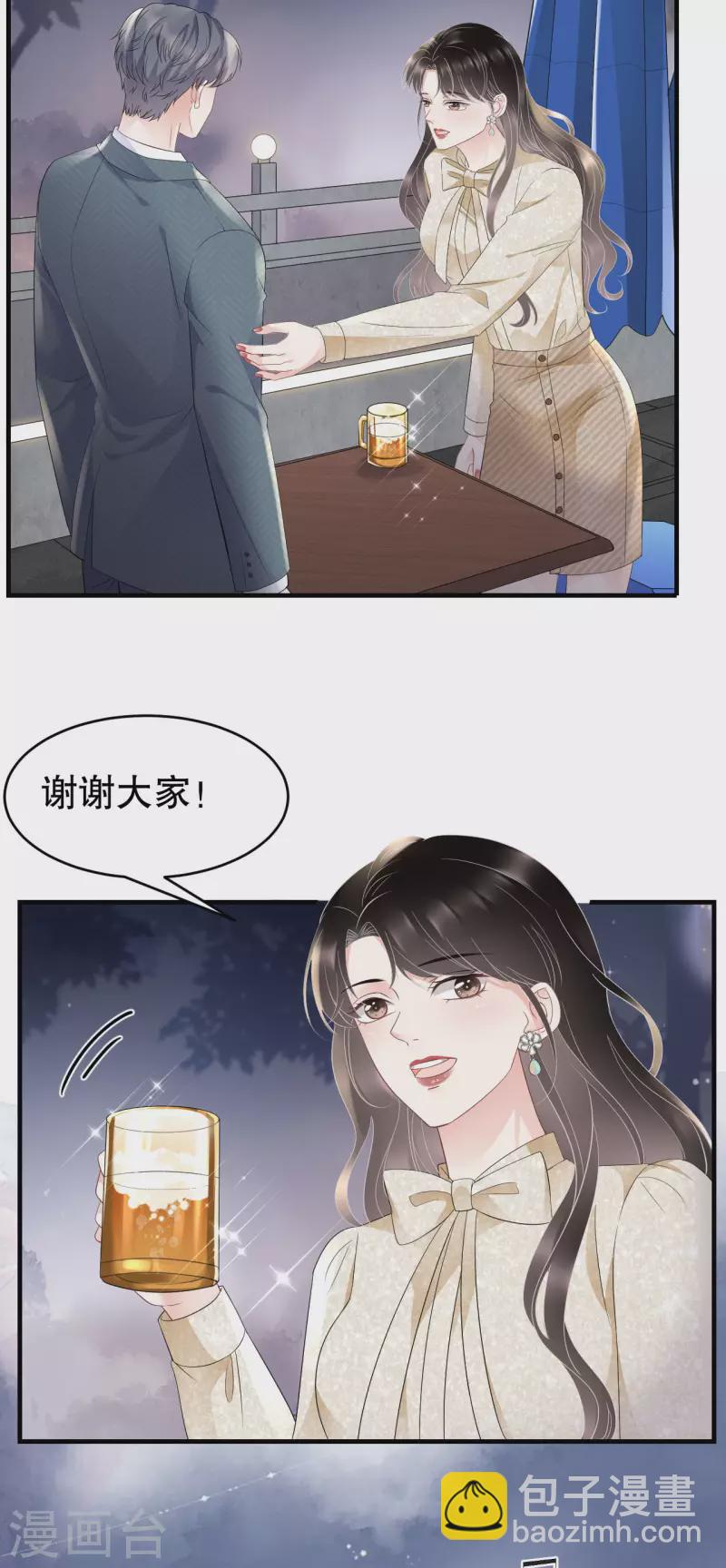 第102话 一起哈啤酒-第104话