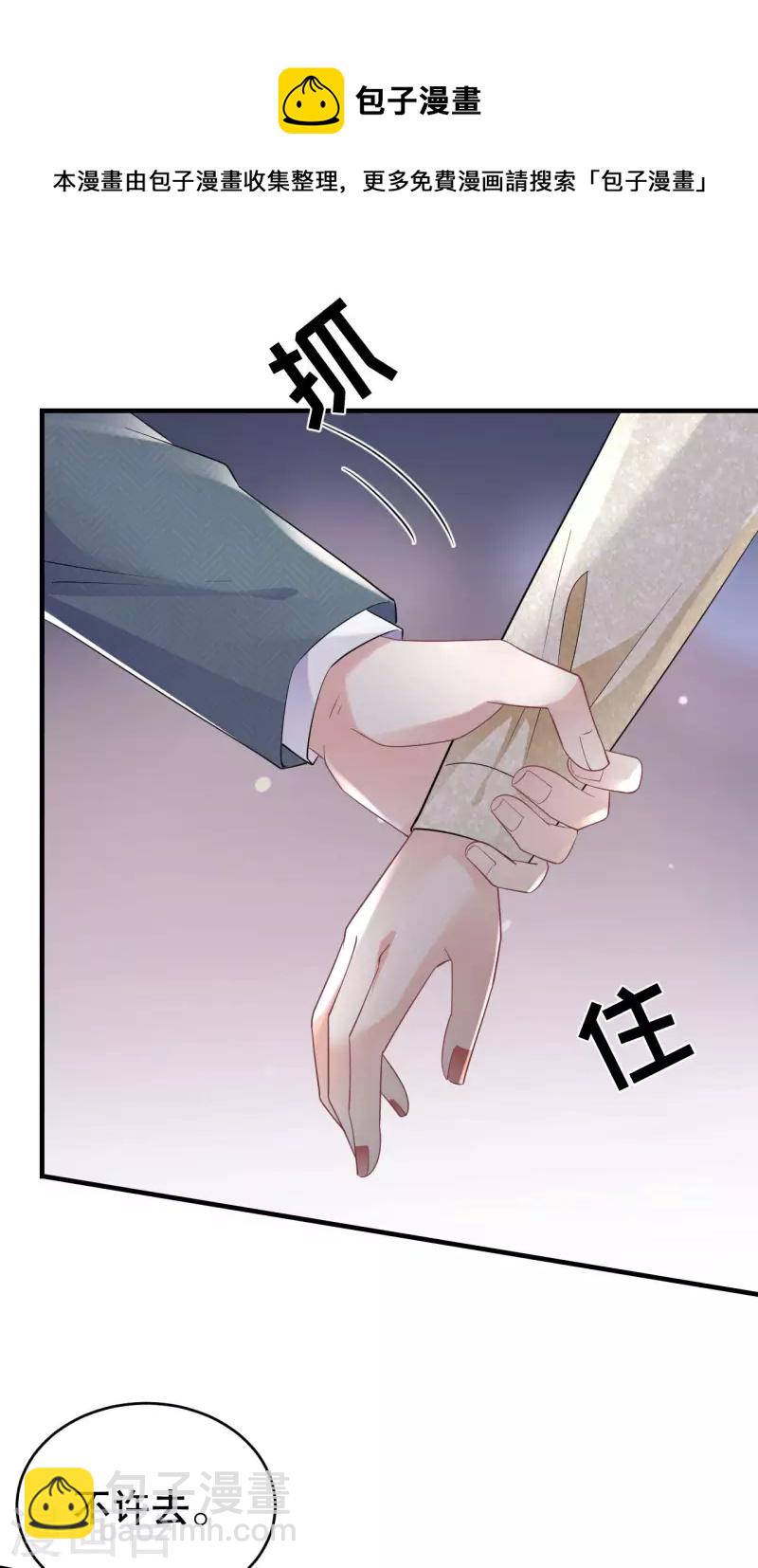 第102话 一起哈啤酒-第104话