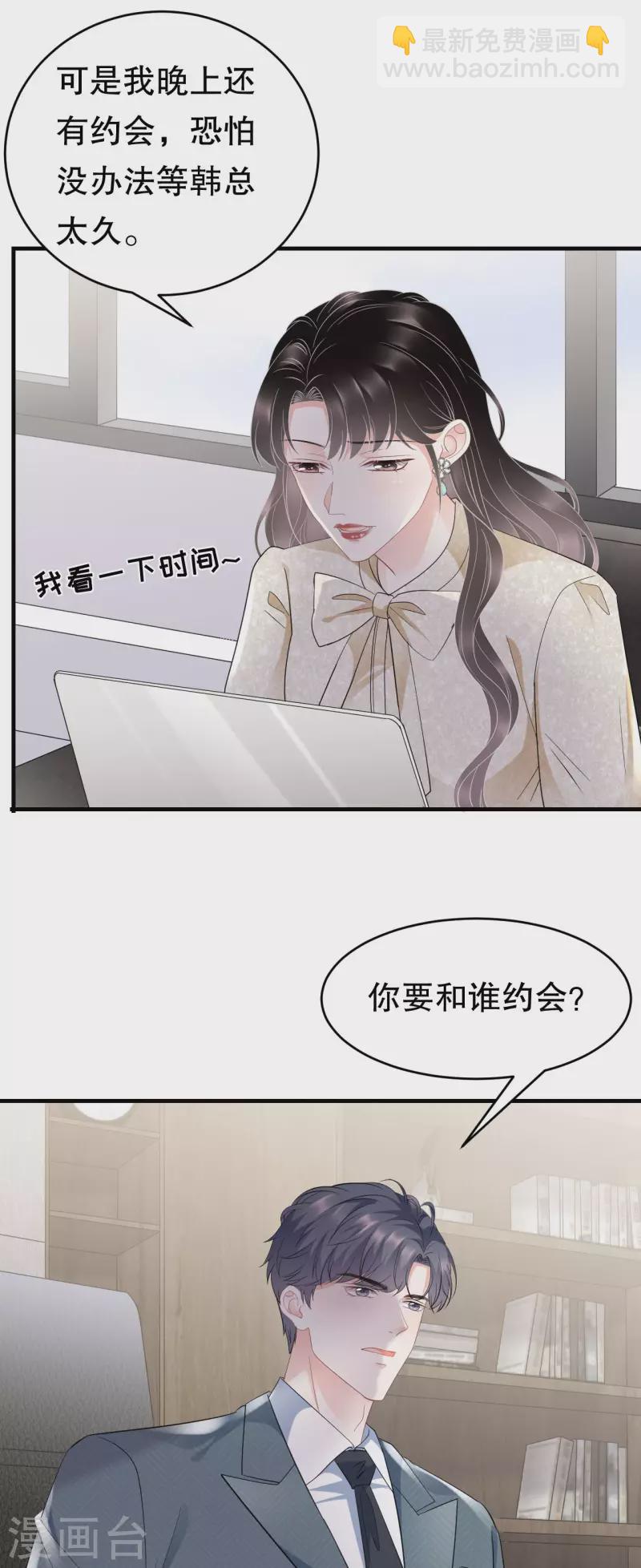 第102话 一起哈啤酒-第104话