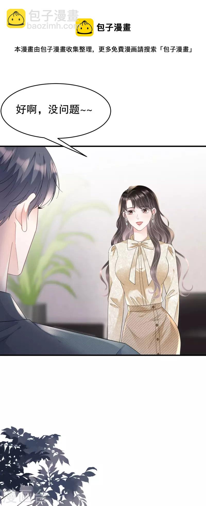 第102话 一起哈啤酒-第104话