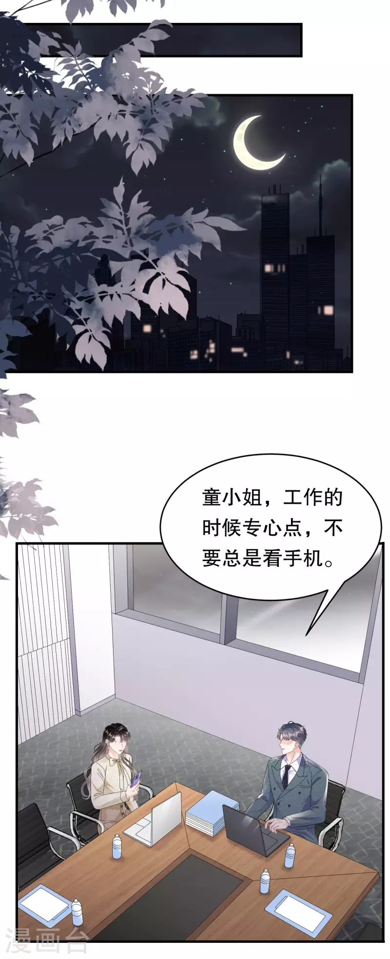 第102话 一起哈啤酒-第104话