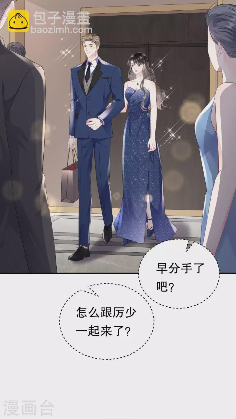 第104话 你哭了？-第106话