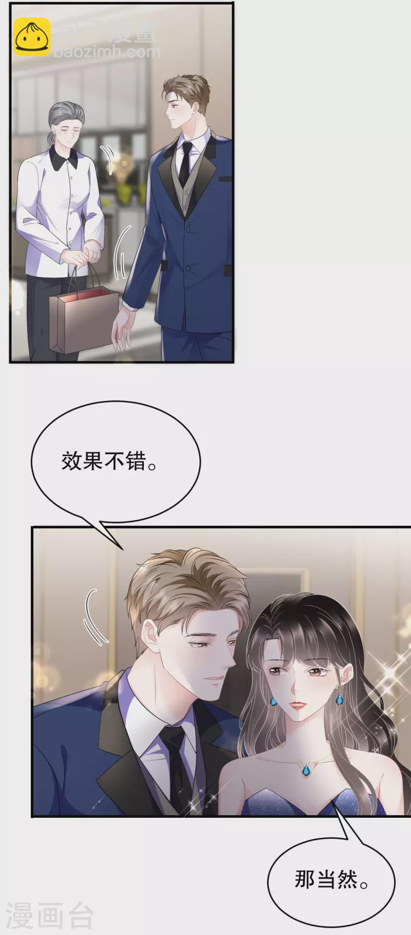 第104话 你哭了？-第106话