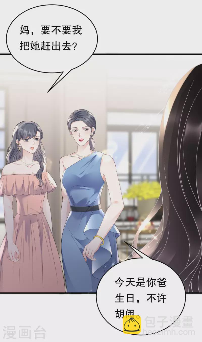 第104话 你哭了？-第106话