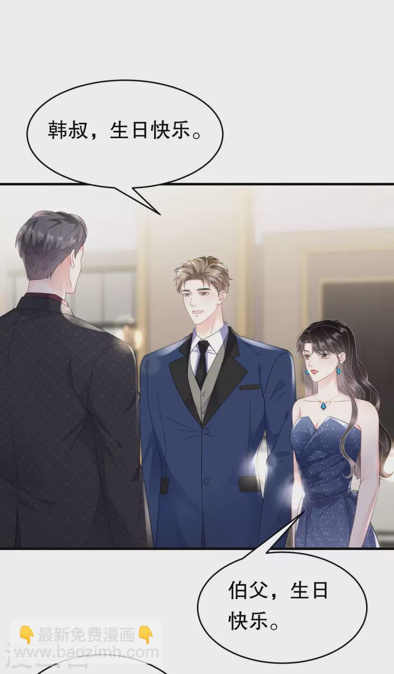 第104话 你哭了？-第106话
