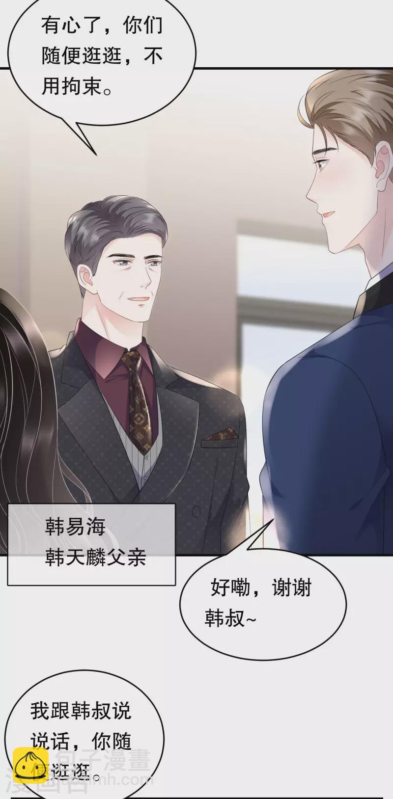 第104话 你哭了？-第106话