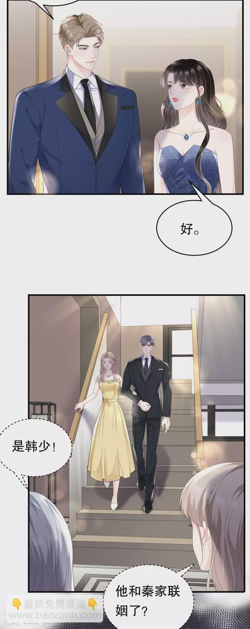 第104话 你哭了？-第106话