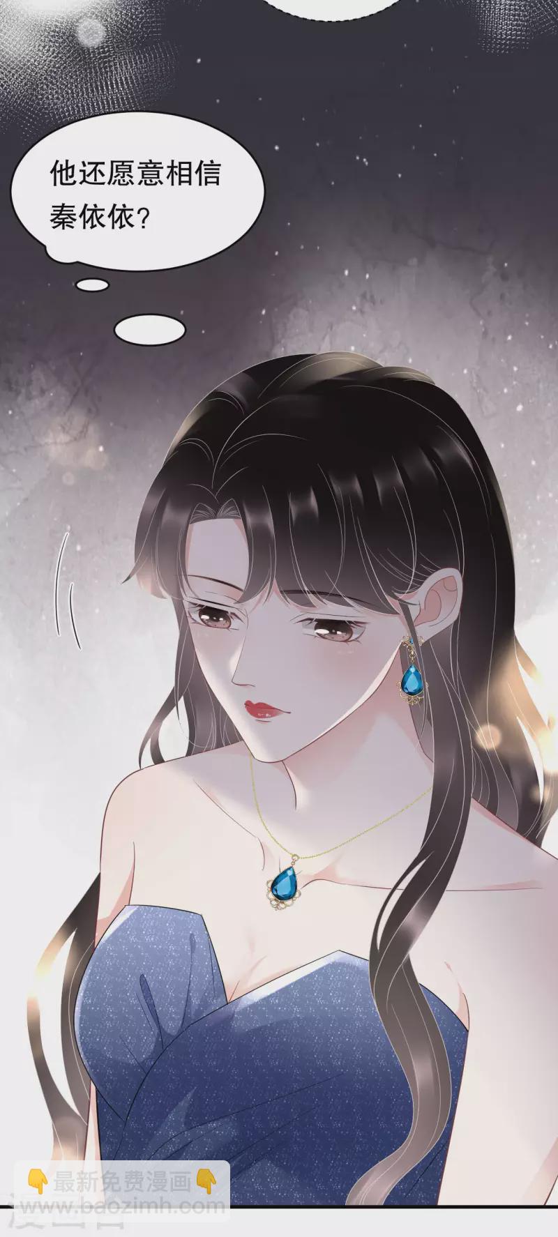 第104话 你哭了？-第106话