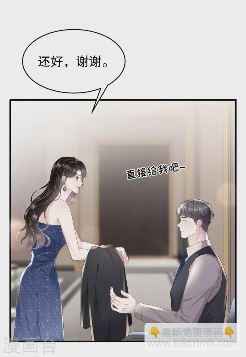 第104话 你哭了？-第106话