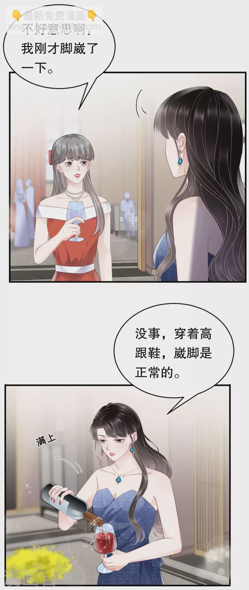 第104话 你哭了？-第106话