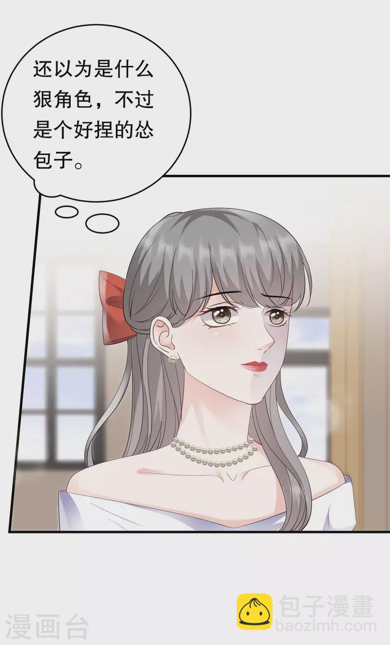 第104话 你哭了？-第106话