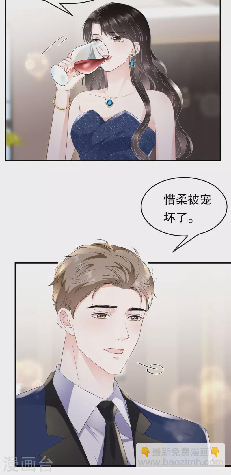 第104话 你哭了？-第106话