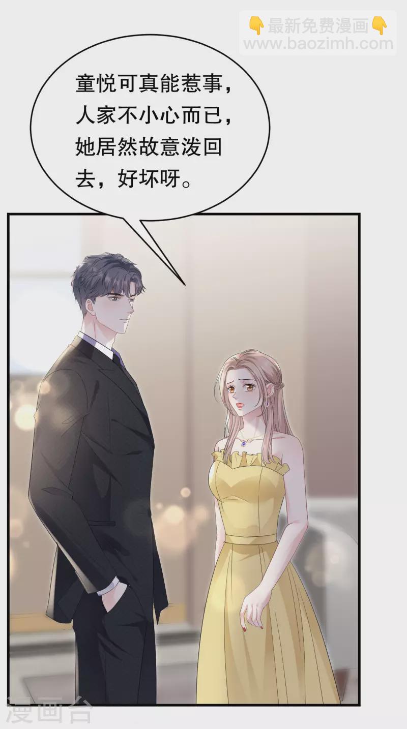 第104话 你哭了？-第106话