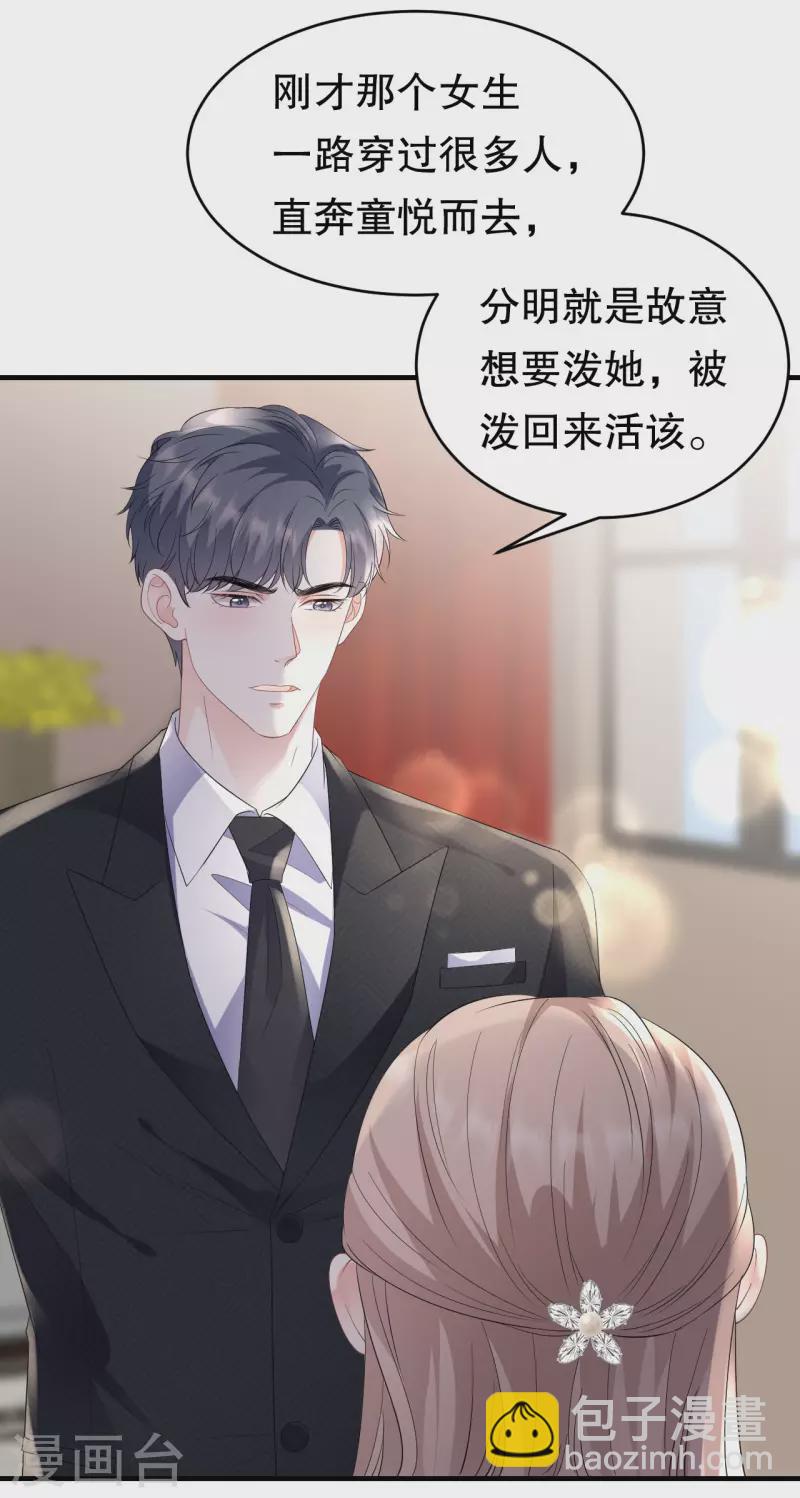 第104话 你哭了？-第106话