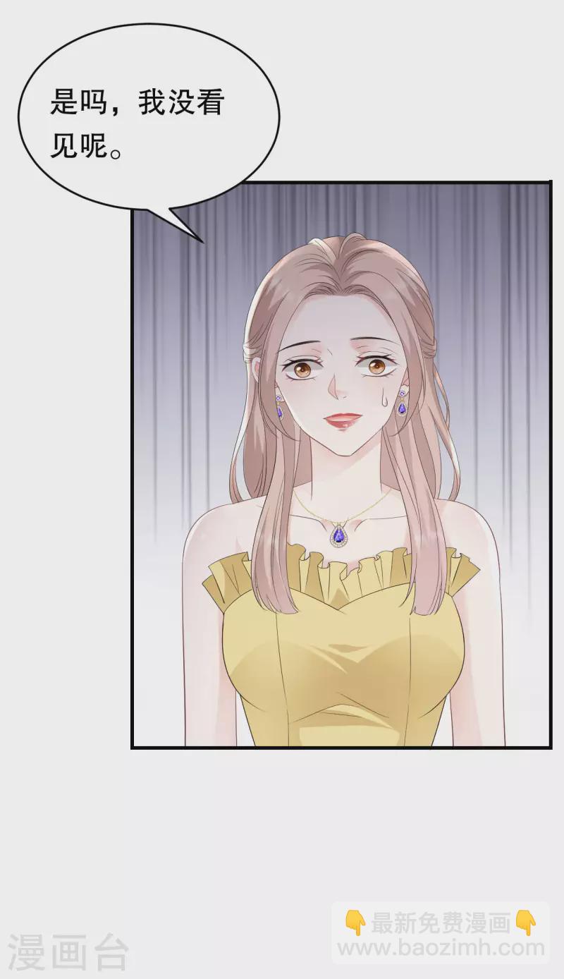 第104话 你哭了？-第106话