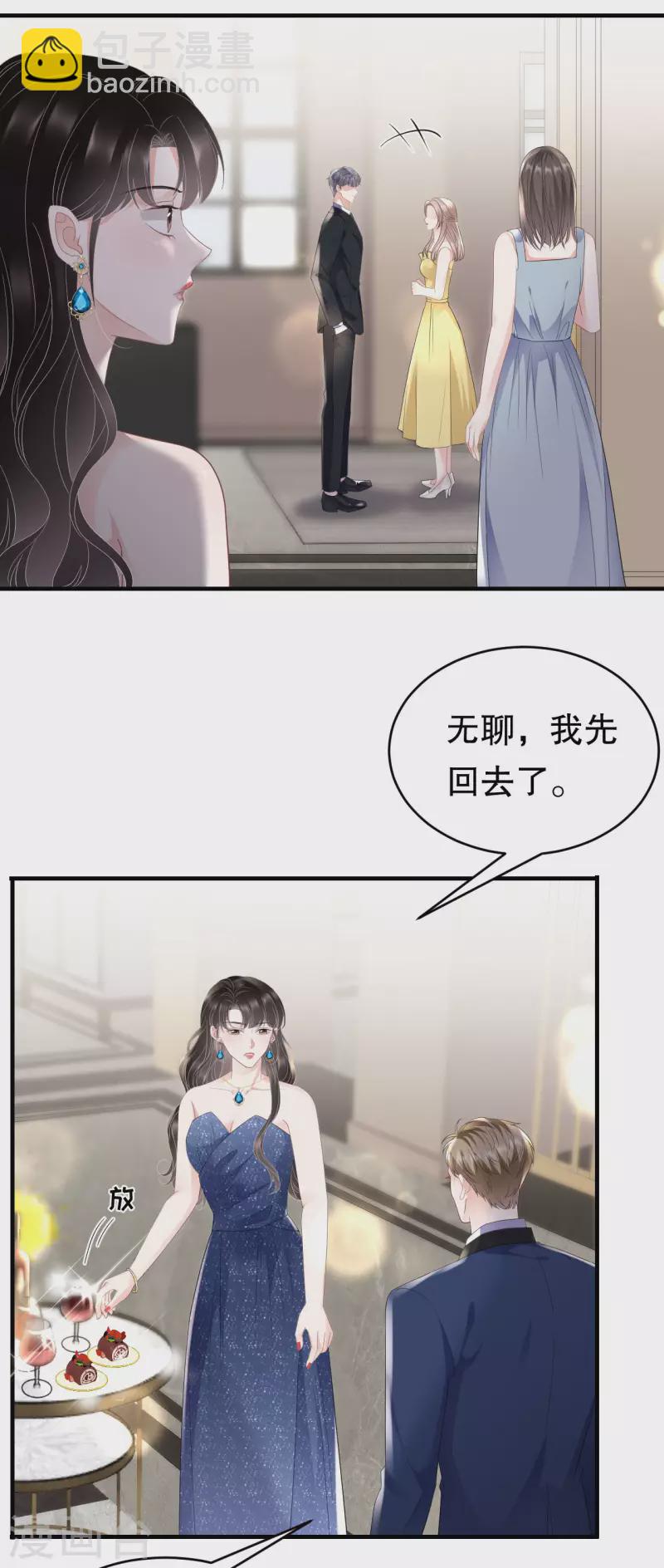 第104话 你哭了？-第106话