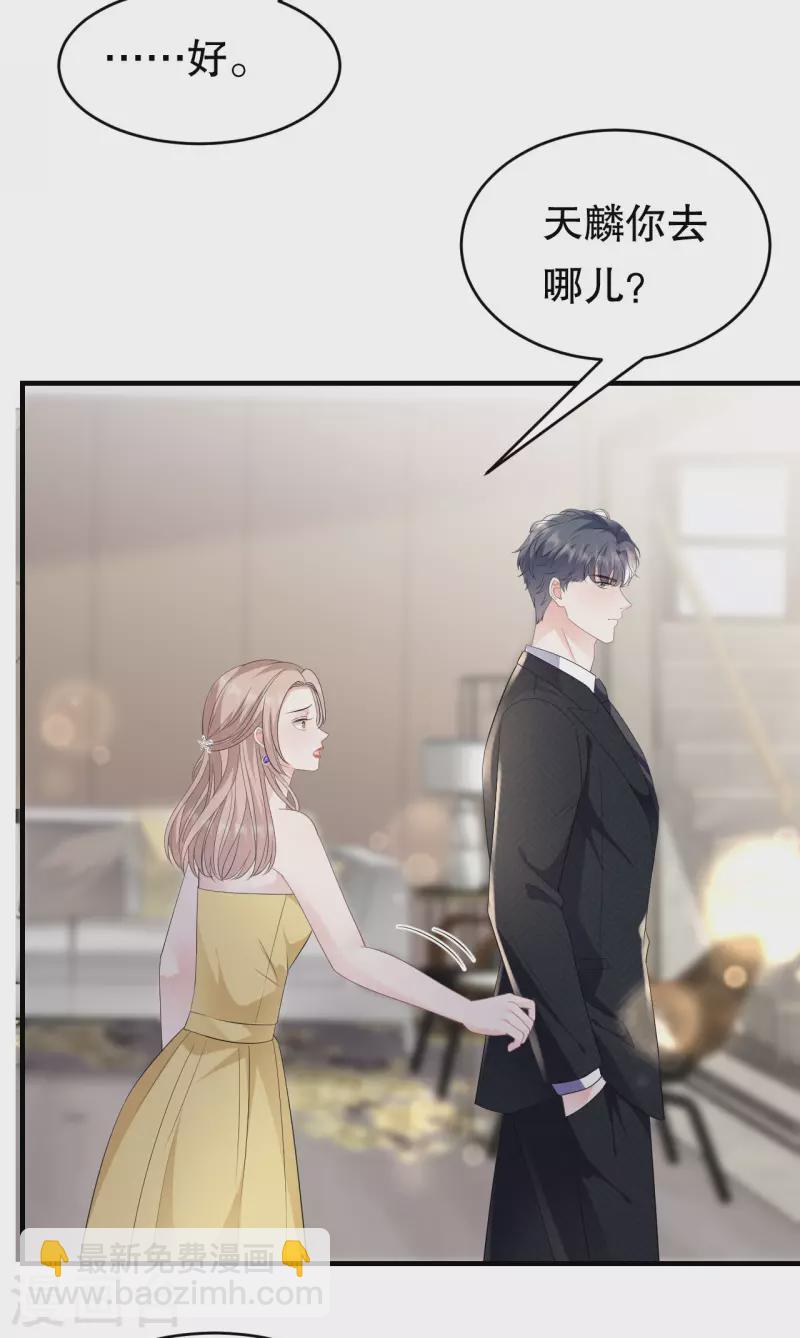 第104话 你哭了？-第106话