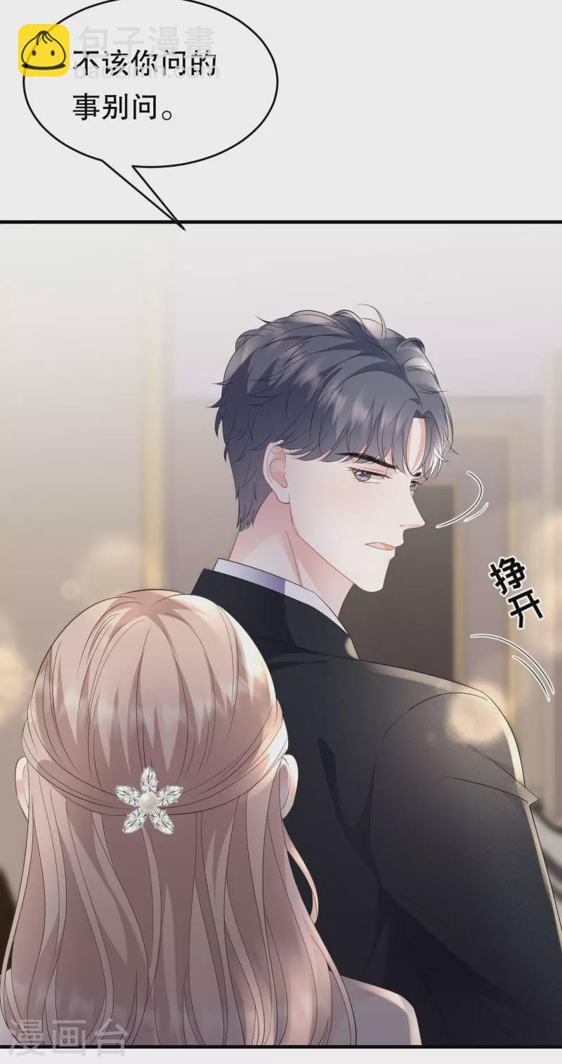 第104话 你哭了？-第106话