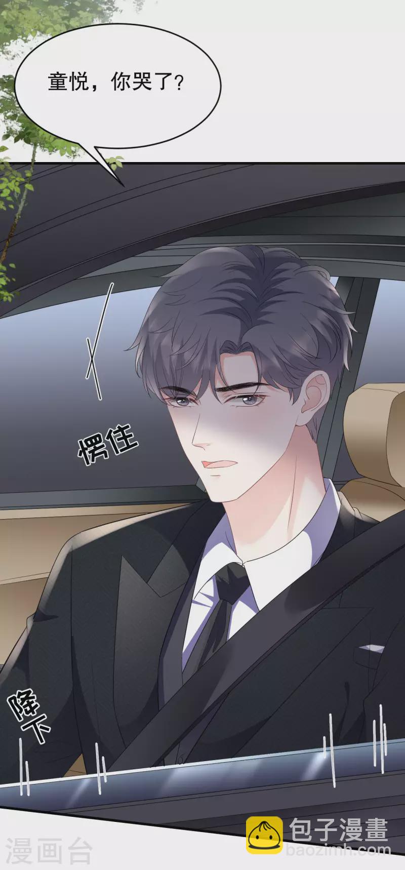 第104话 你哭了？-第106话