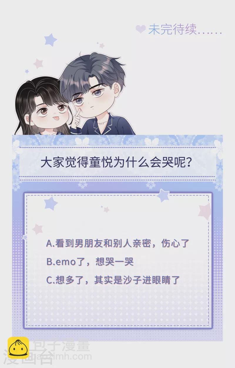 第104话 你哭了？-第106话