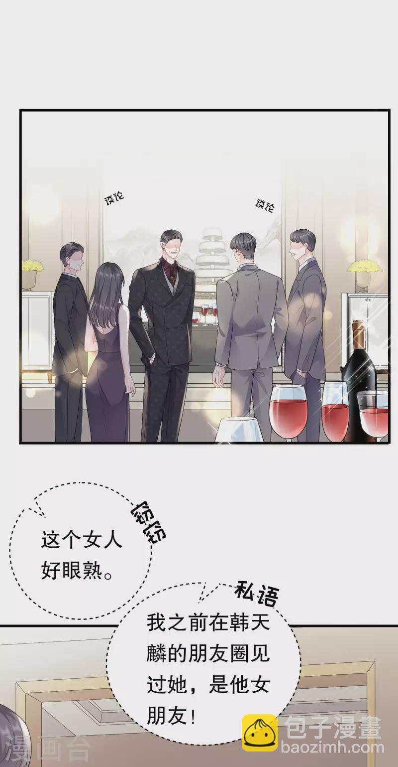 第104话 你哭了？-第106话