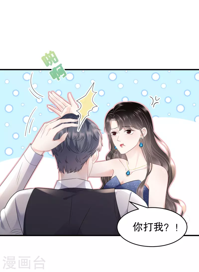 第106话 韩嘉赐-第108话