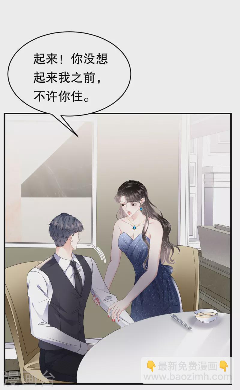 第106话 韩嘉赐-第108话