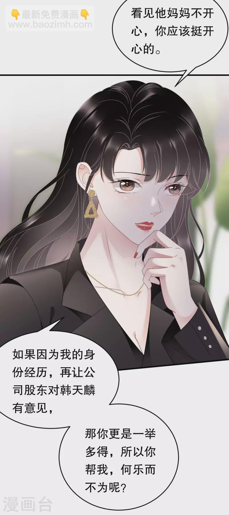 第106话 韩嘉赐-第108话