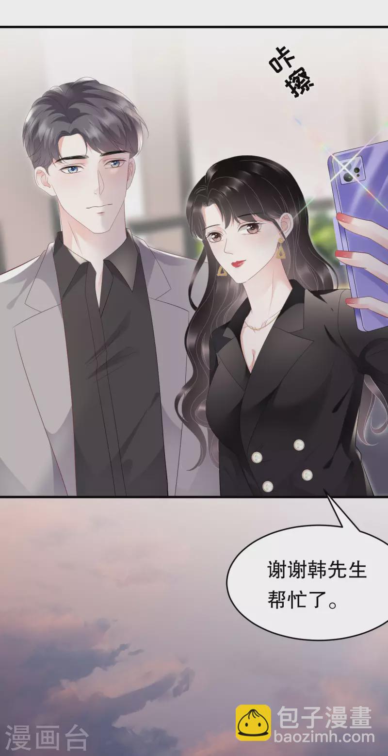 第106话 韩嘉赐-第108话