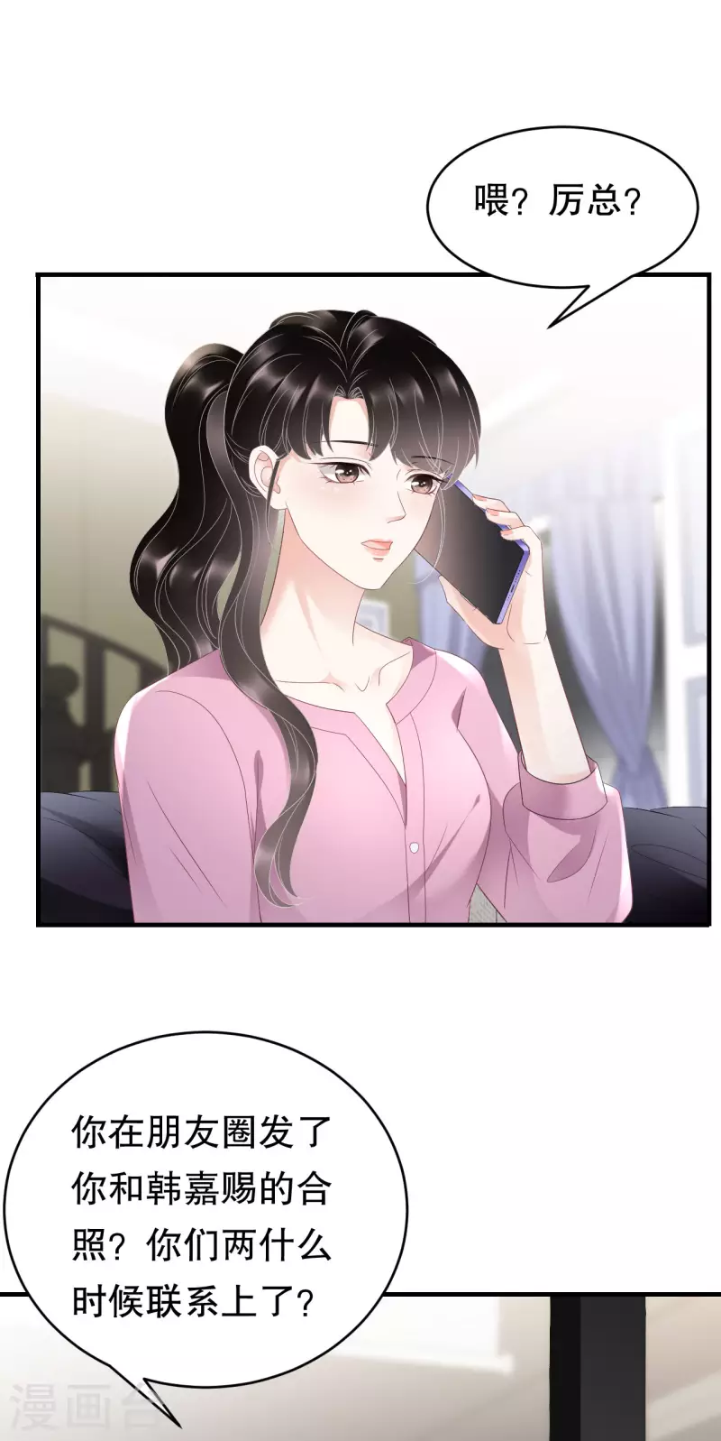 第106话 韩嘉赐-第108话